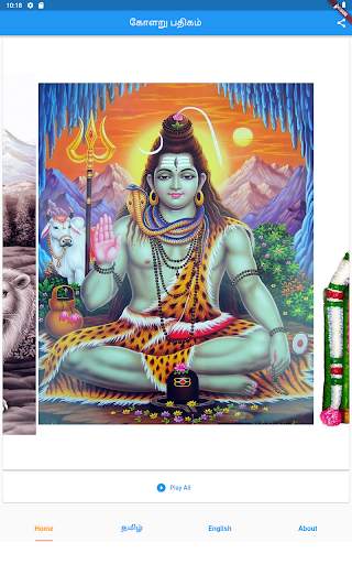 Kolaru Pathigam - Tamil & Eng screenshot 9