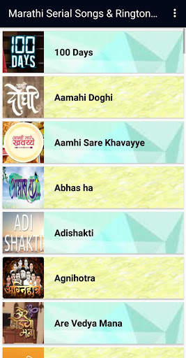 Marathi TV Serial Songs & Ringtones screenshot 1