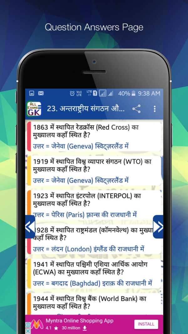 All Exams GK - new version available screenshot 6