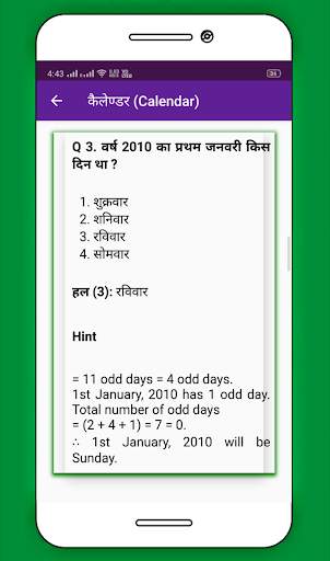 Reasoning in Hindi - Offline | तर्कशक्ति 2019 screenshot 7