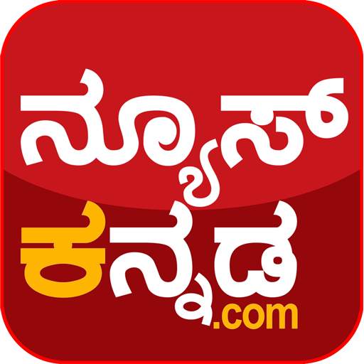 News Kannada 2.1