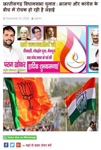 CG News Chhattisgarh News screenshot 2