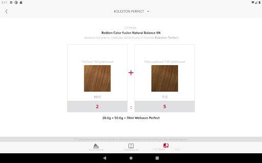 Wella Professionals Shade Char скриншот 10