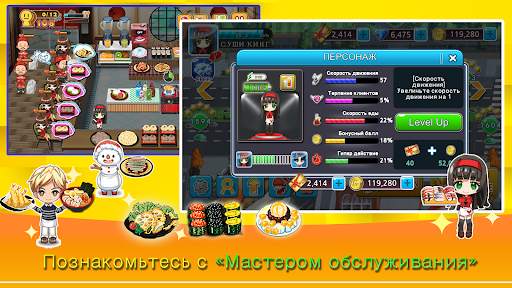 Cooking Sushi King скриншот 5
