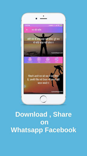 Quotes Shayari Status in Hindi English screenshot 4