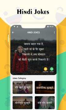 Jokes In Hindi : Latest Hindi Jokes screenshot 1