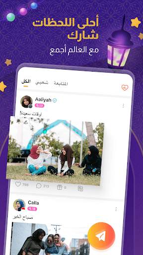 Hello Pal World 1 تصوير الشاشة