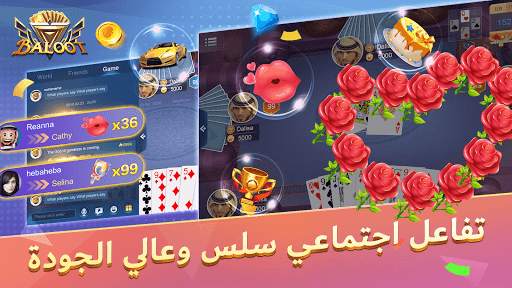 Star بلوت screenshot 1