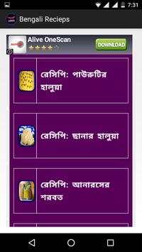 Bengali Recieps screenshot 5