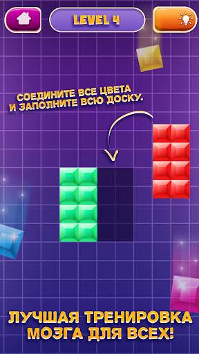 Блочная Головоломка Игра скриншот 3