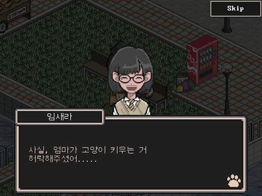 길고양이 이야기 : support edition screenshot 12
