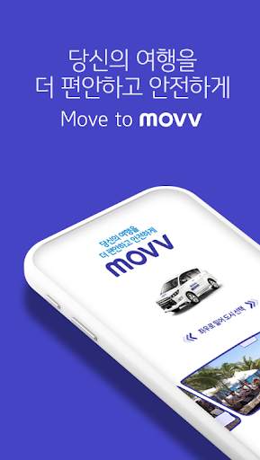 MOVV - 무브 screenshot 1