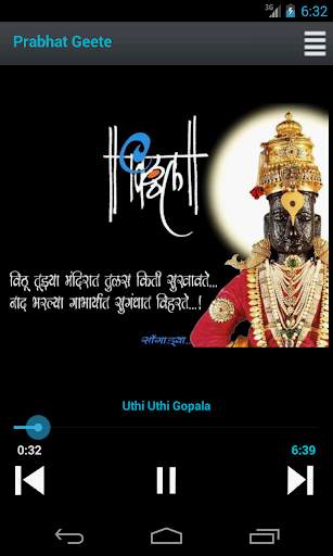 Prabhat Geete screenshot 3