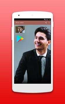 أغاني محمد عساف بدون نت 2018 - Mohamed Assaf 2018 1 تصوير الشاشة