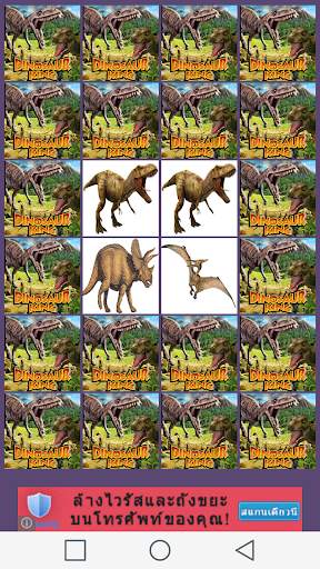 Dinosaur King screenshot 4
