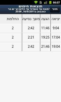 Israel Train Travel screenshot 3