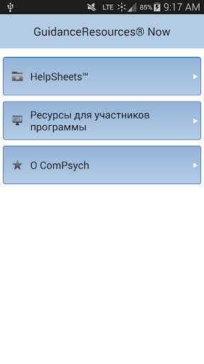 GuidanceNow℠ скриншот 1