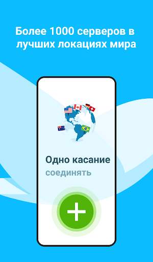 Garuda VPN скриншот 2