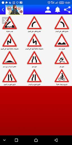 كود السياقة 7 تصوير الشاشة