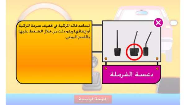 تعلم ميكانيكا السيارات 5 تصوير الشاشة