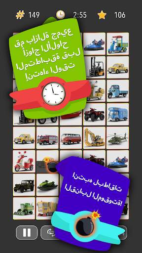 Onnect - لعبة مطابقة الأزواج 7 تصوير الشاشة