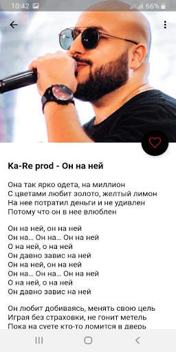 Ka-Re (Какаджан Реджепов) -  Тексты песен screenshot 3