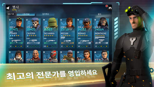 Tom Clancy’s 엘리트 스쿼드 : 밀리터리 RPG screenshot 1