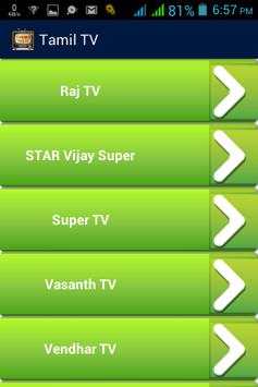 Tamil TV – தமிழ் TV screenshot 1