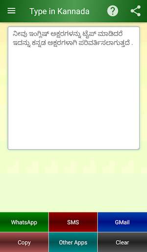 Type in Kannada screenshot 1