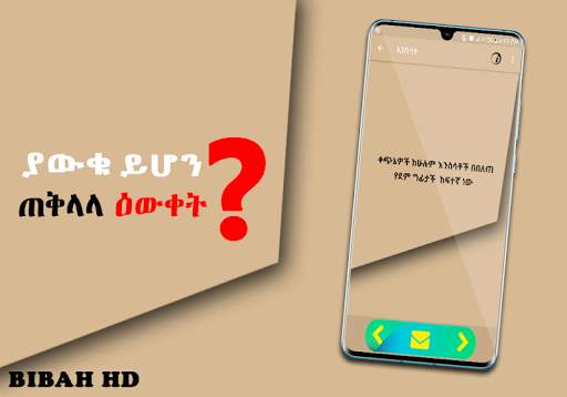 Did you Know App Educational screenshot 3