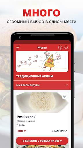 Banzai | Казахстан screenshot 1