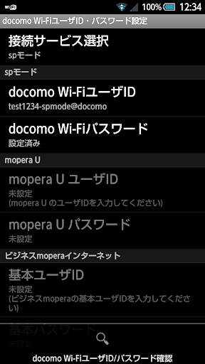 Wi-Fi Auto-connect screenshot 3