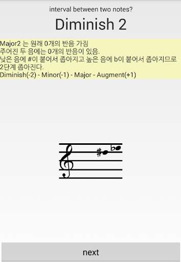 Music Harmonay Theory Practice screenshot 3