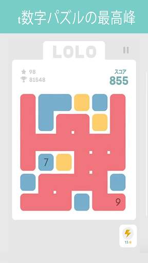 LOLO : Puzzle Game screenshot 2