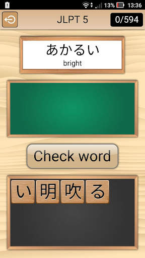 Kanji Words screenshot 1