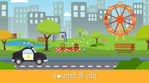 कारसिटी हीरोज़:रेस्क्यू ट्रक्स स्क्रीनशॉट 8