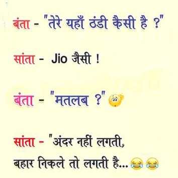 Funny Hindi Jokes screenshot 2