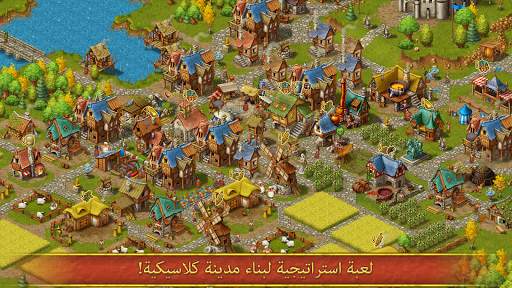 العاب استراتيجية Townsmen 7 تصوير الشاشة