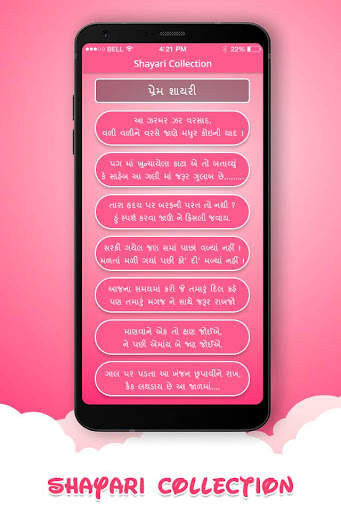 Shayari Collection - Attitude, screenshot 6
