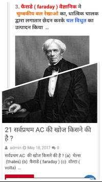 electrician Theory hindi screenshot 5