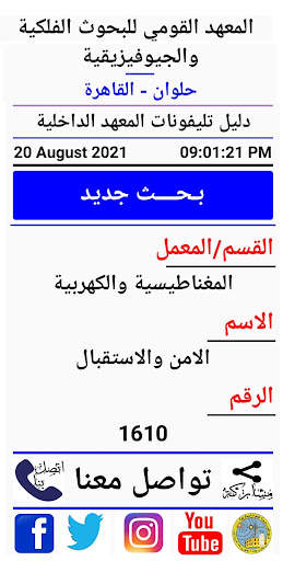 NRIAG Phone screenshot 3