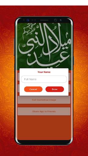 12 Rabi-ul-Awal Photos - Photo Frames 2020 screenshot 3