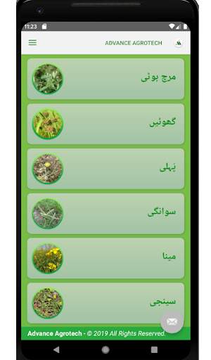 Advance Guide скриншот 4