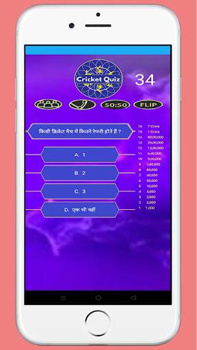 Cricket Quiz in Hindi: 2021 screenshot 4