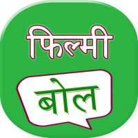 Filmy dialogue icon