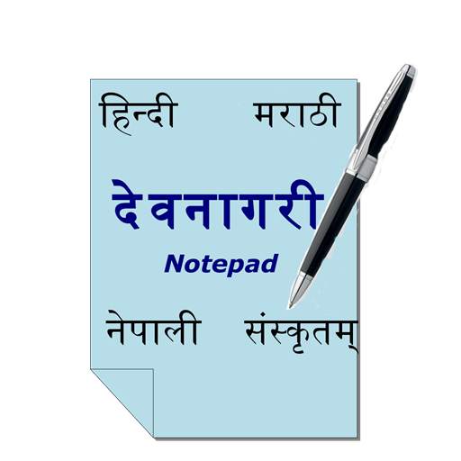 Devanagari Notepad 3.3
