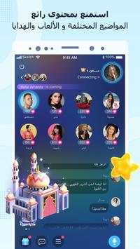 Gamii 4 تصوير الشاشة