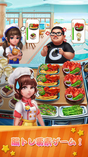 クッキングシティ(Cooking City) screenshot 3