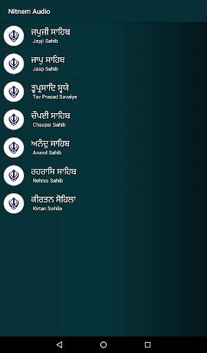 Nitnem (Sundar Gutka) With Audio screenshot 4