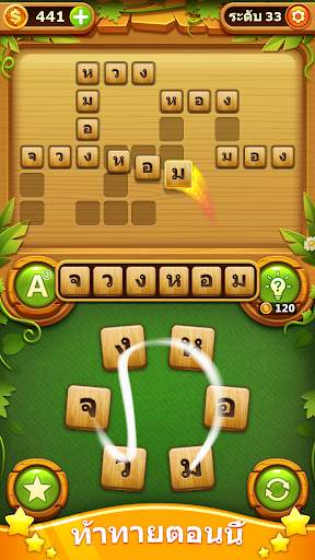 word cross puzzle: เกมคำศัพท์อ screenshot 5